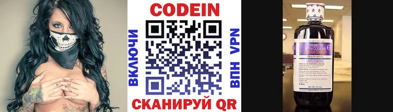 Кодеиновый сироп Lean Purple Drank  Муравленко 