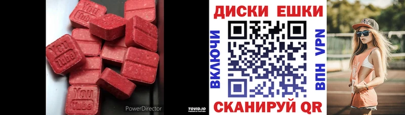 ЭКСТАЗИ MDMA Муравленко