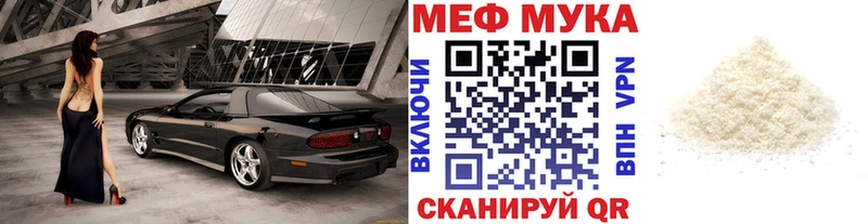 МЕФ 4 MMC  Муравленко 